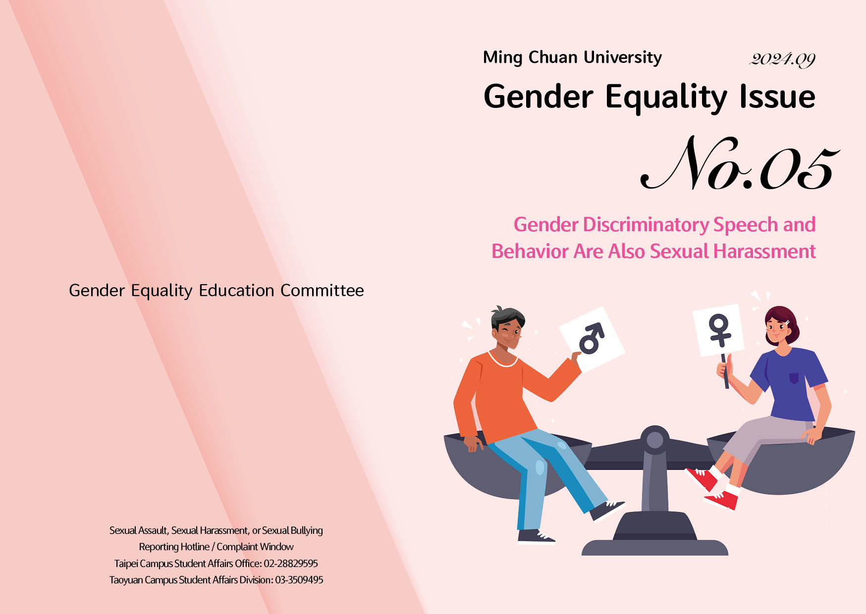 Featured image for “MCU Gender Equality Issue No. 05”